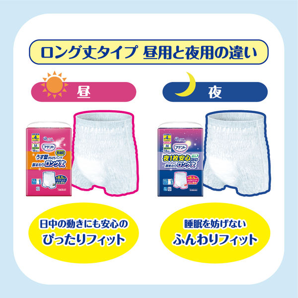 アテント うす型さらさらパンツ 通気性プラス 男女共用 Lサイズ