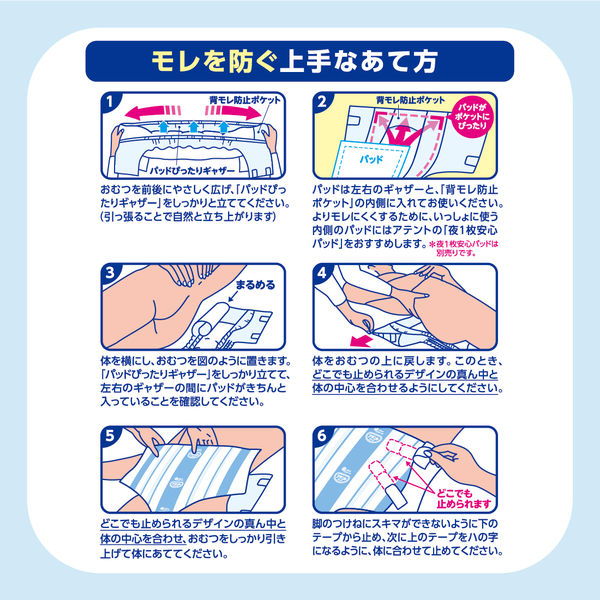 たま。①/3.810×6.850(М)×4.使い捨てパット.テープ止め 尿取りパッド（テープ止めタイプ用）の通販｜カウネット