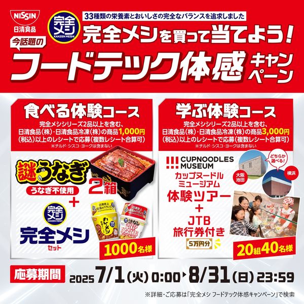 NISSIN カップルードル 水彩 水筒（未開封） 日清食品 - カップヌードル マグカップの通販 by らららshop