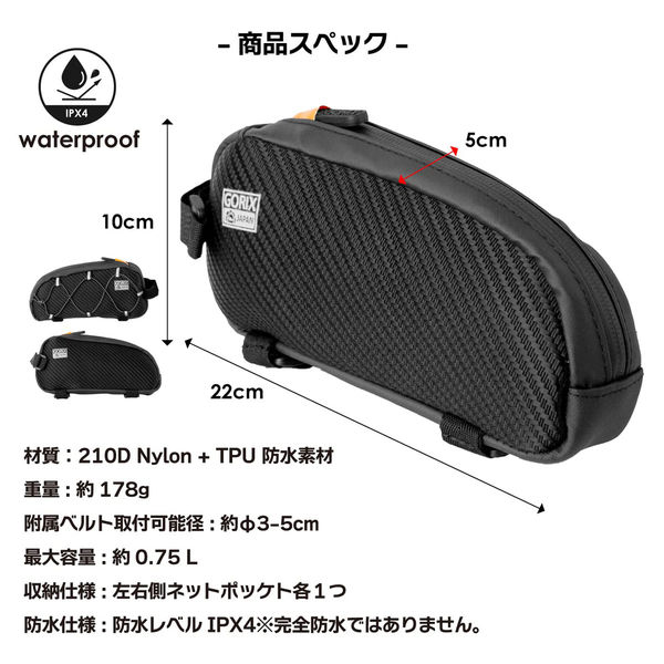 GORIX GX-BT39 トップチューブバッグ カーボンブラック 43151 1