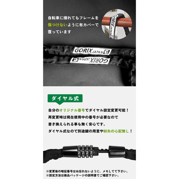 GORIX GL-4100 チェーンロック 4ダイアル式 黒 43465 1個（直送
