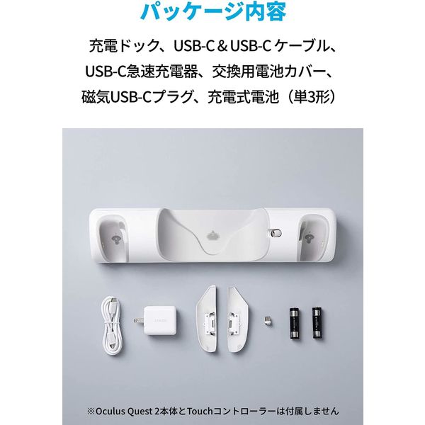 Anker Charging Dock for Oculus Quest 2 - アスクル