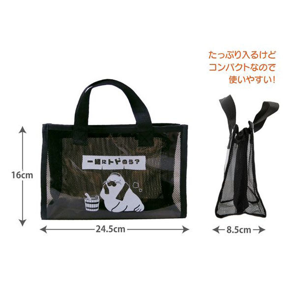Bristol ブラック サウナトートバッグ サ活「トートバッグ」 | SAKATSU TOTE BAG | サウナボーイ