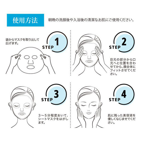 グローバル・ジャパン D3+ Medi Facial Mask 30枚入り