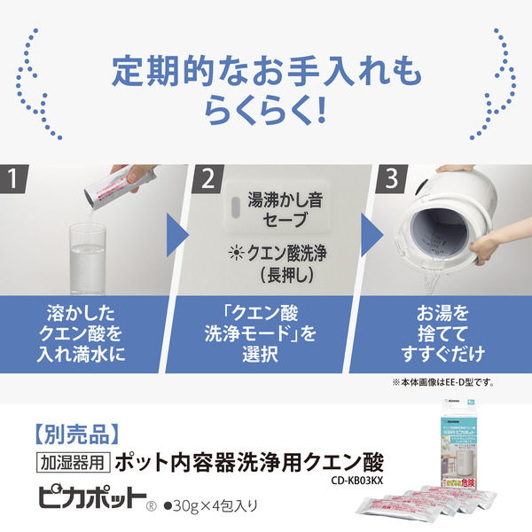 EE-DE35・50 ｜ 加湿器 ｜ 生活家電 ｜ 商品情報 ｜ 象印マホービン