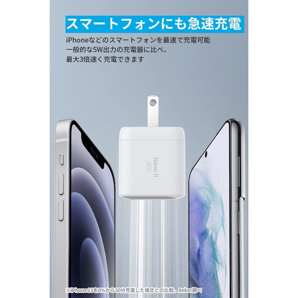 Anker 充電器 nano II 45W ホワイト A2664N21