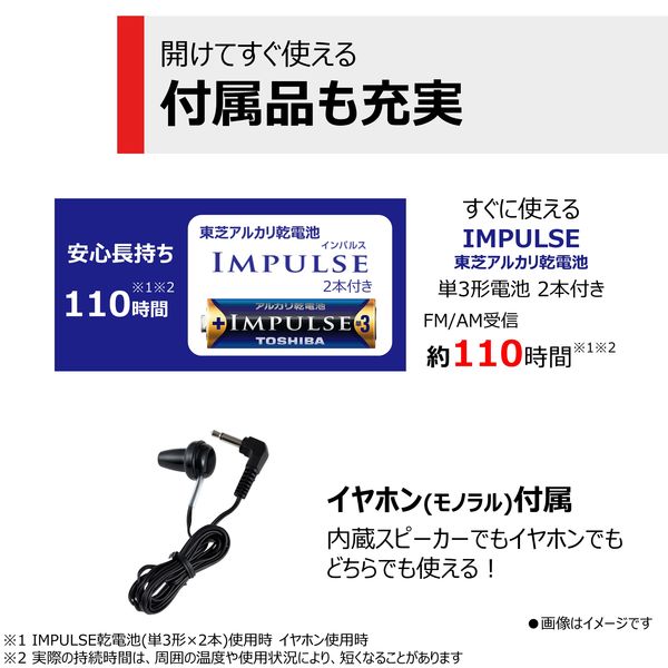 東芝 LEDライト付きホームラジオ TY-KR10（K） 1台 - アスクル