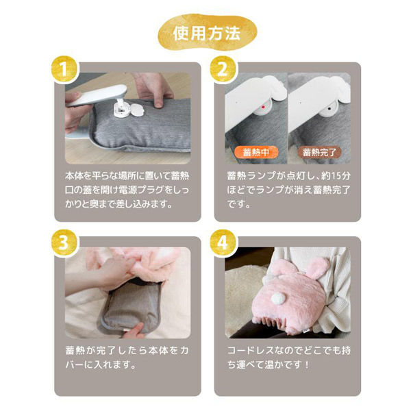 ユニファイン おしり型湯たんぽうさぎのおしり UQ-HW-OU 1個