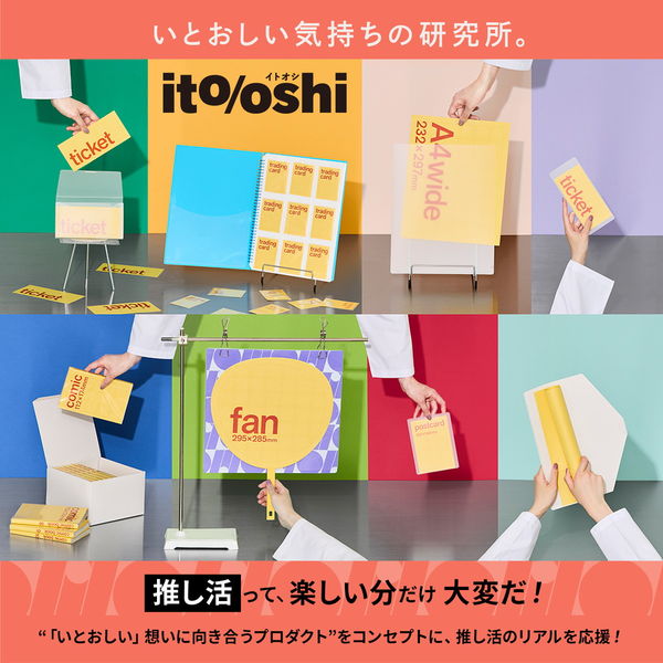 プラス イトオシ うちわケース PP製 片面不透明 ポケット付 プラス イトオシ うちわケース PP製 片面不透明 ポケット付