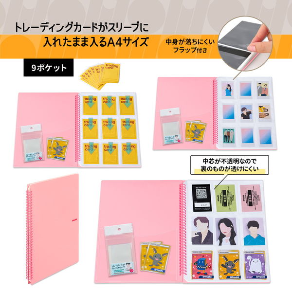 プラス イトオシ ツインリング型ファイル A4 9ポケットタイプ ピンク