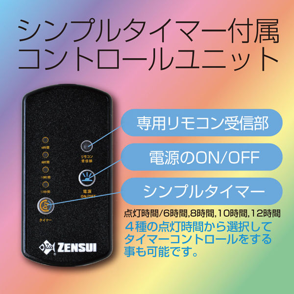 ゼンスイ Free Color Hyper LED Viiita600 329396 1個（直送品