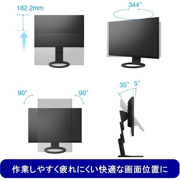 EIZO <FlexScan>24.1インチカラー液晶モニター EV2495-BK 1台 - アスクル