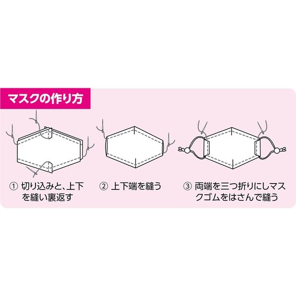 アーテック 手作り立体マスクキット ブラック 手作りマスク 手づくり