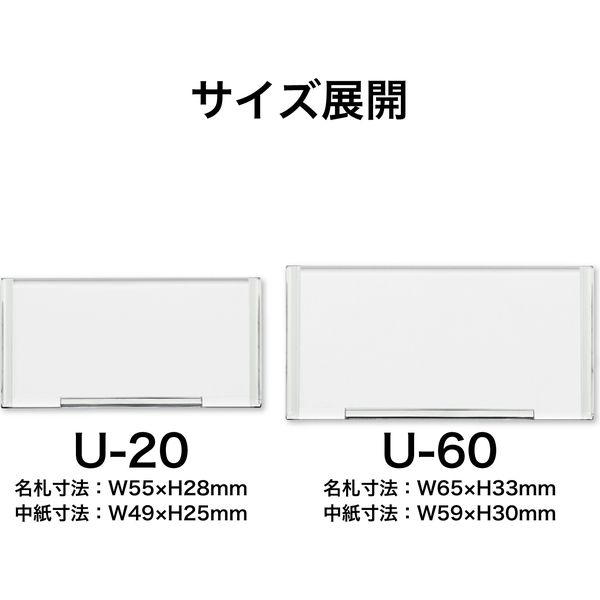 オープン工業 U型名札 クリップ＆安全ピンタイプ 65mm幅 透明 U-60 1