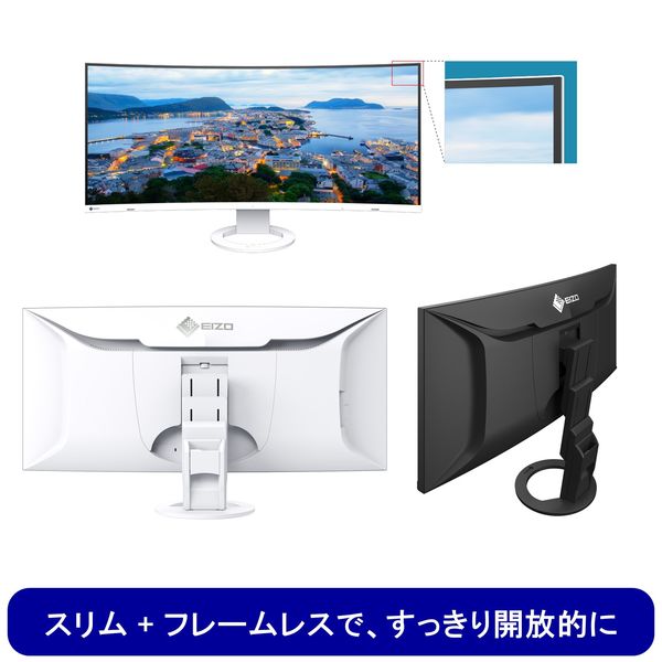 EIZO 37.5インチカラー FlexScanシリーズ ウルトラワイド曲面液晶 