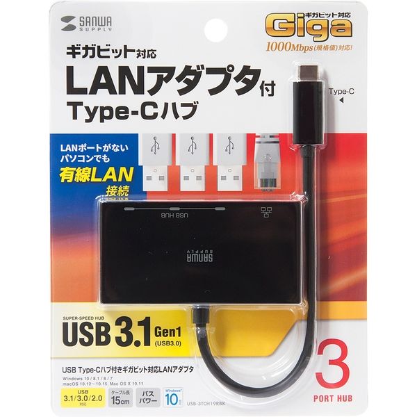 サンワサプライ USB Type-Cハブ付き ギガビットLANアダプタ USB