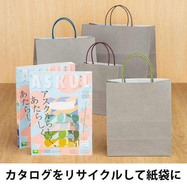 アスクルカタログ リサイクル手提げ紙袋「Come bag／カムバッグ」180