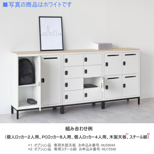エムテックス スチールパーソナルロッカー 幅800mm PCロッカー 8