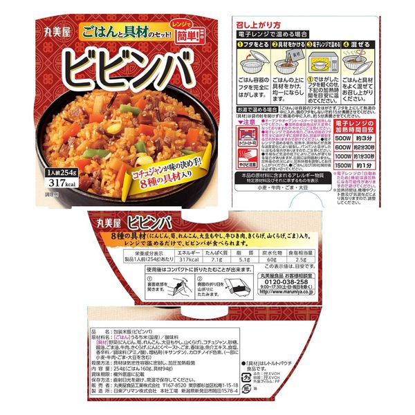 丸美屋 レンジで簡単！ごはん付き アソートセット 1箱（6食入）