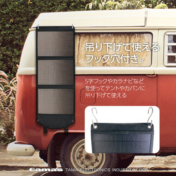 tama's（多摩電子工業 ） ソーラーパネル充電器 USB出力付 最大