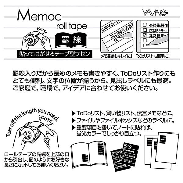 ヤマト メモックロールテープ 罫線 50mm幅 カッター付 1個 NRK ヤマト メモックロールテープ 罫線 50mm幅 カッター付 1個 NRK