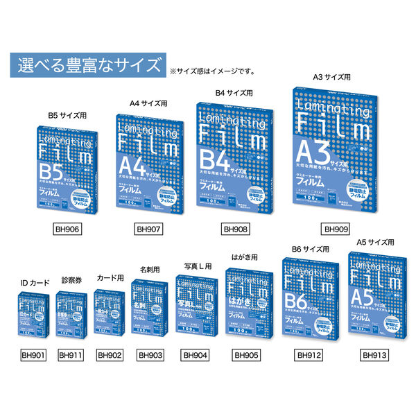 アスカ ラミネートフィルム 診察券カードサイズ用 100um BH911 1箱（100枚入）