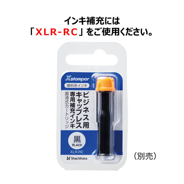 シヤチハタ ビジネス印 キャップレスA型 黒 御中 タテ X2-A