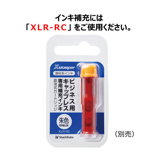 シヤチハタ ビジネス印　キャップレスＡ型　朱　契　タテ X2-A-118V5 1個（取寄品）