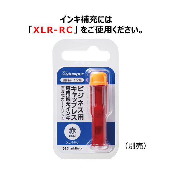 シヤチハタ ビジネス印 キャップレスＢ型 赤 転送不要 タテ角丸枠 X2-B