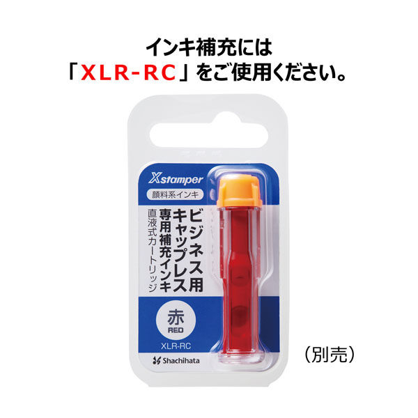シヤチハタ ビジネス印　キャップレスＢ型　赤　ＣＯＮＦＩＤＥＮＴＩＡＬ　X2-B-11302 1個（取寄品）