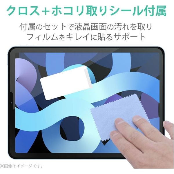 iPad Air 第4世代 2020年モデル 10.9インチ フィルム ブルーライト