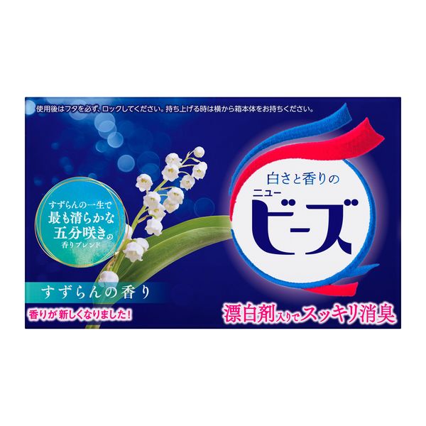 ニュービーズ 大サイズ 800g 1箱（8個入） 衣料用洗剤 粉末洗剤 粉 花王 【リニューアル】