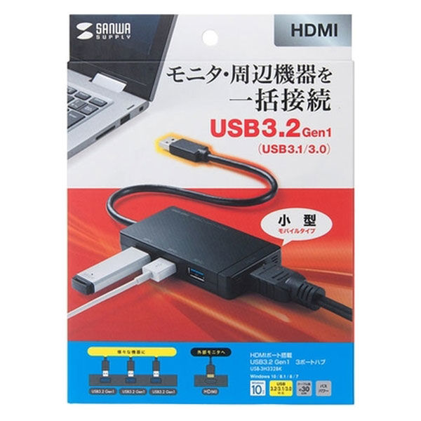USBハブ　USB3.2Gen1　USB3.2Gen1×3　USBポート　USB-3H332BK　サンワサプライ　1個