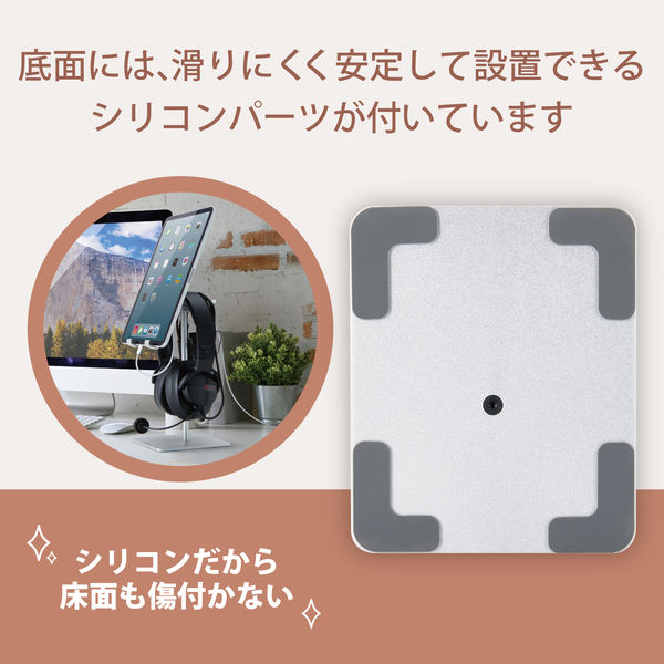 タブレットスタンド ヘッドホンスタンド タブレット対応ヘッドホン用