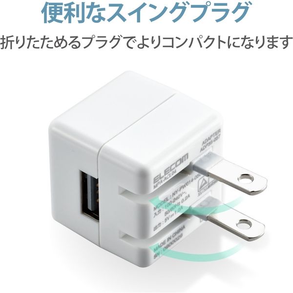 iPhone 充電器 ライトニング ケーブル同梱 1.0A出力 1m ホワイト MPA ...