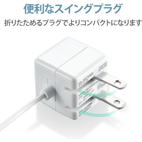 iPhone 充電器 ライトニング ケーブル一体 1.0A出力 1.5m ホワイトフェイス MPA-ACL02WF エレコム 1個 - アスクル