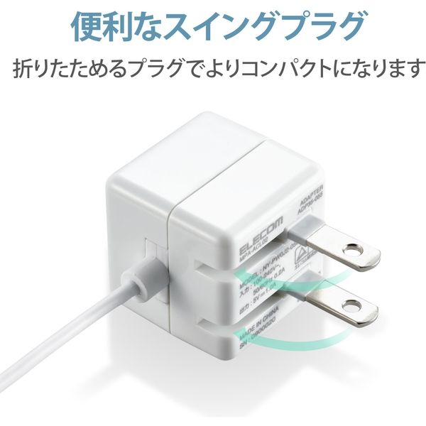 iPhone 充電器 ライトニング ケーブル一体 1.0A出力 1.5m ホワイト MPA-ACL02WH エレコム 1個 - アスクル