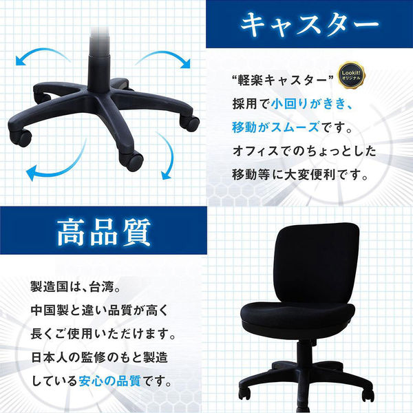 Netforce オフィスチェア 体圧分散 デスクチェア 肘なし 事務