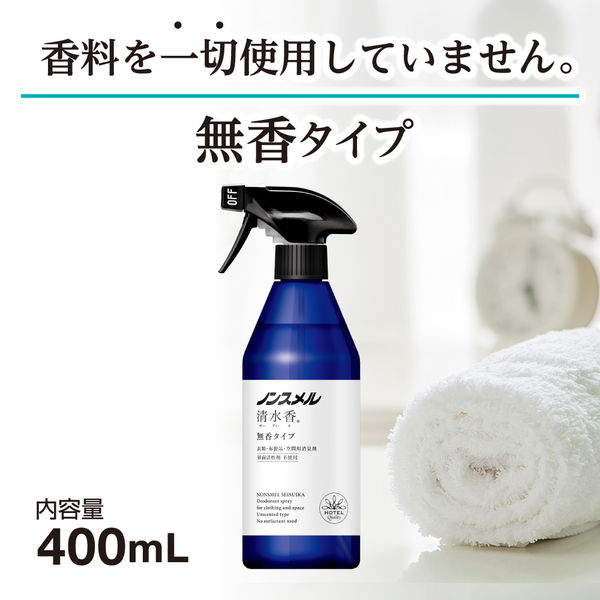 ノンスメル清水香 衣類・布製品・空間用スプレー 無香 本体