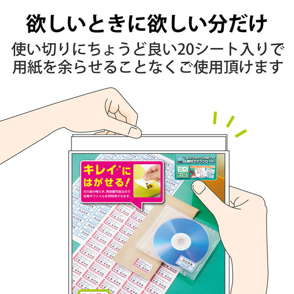 エレコム ラベルシール 宛名シール 再剥離可能 はがせる 65面付 エレコム ラベルシール 宛名シール 再剥離可能 はがせる 65面付