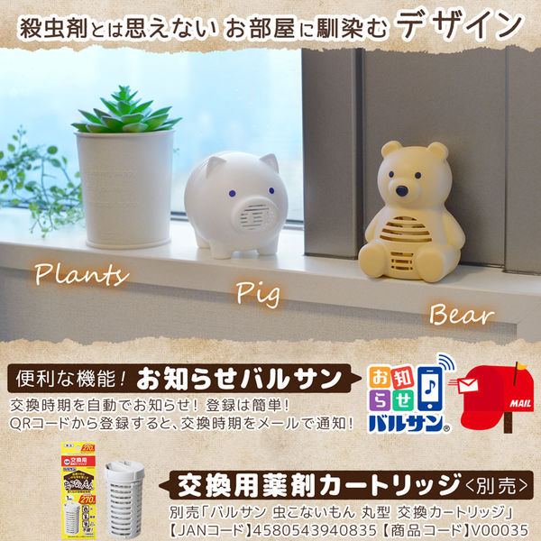 バルサン 虫除け 虫こないもん 置くだけプランツ (270日) 無香料