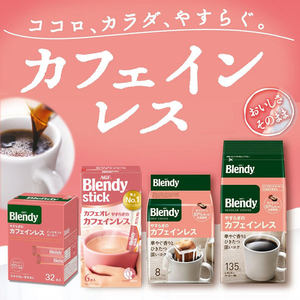 スティックコーヒー】味の素AGF ブレンディ スティック カフェオレ