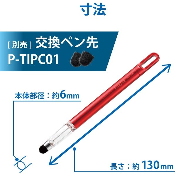 エレコム 超感度交換ペン先　12個入　簡易パッケージ P-TIPC01 12 1セット(12個入)