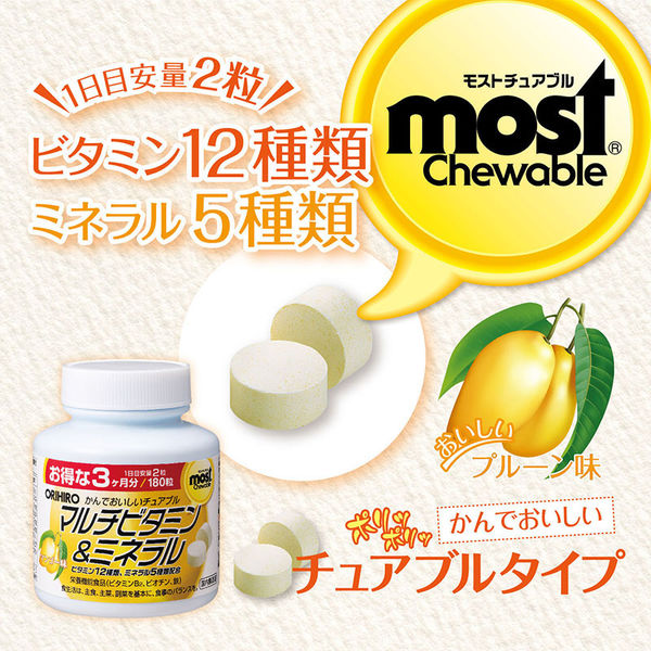 モデーアマルチビタミン1個★★ミネラル1本 Amazon | モデーア マルチビタミン 90粒 | マルチビタミン