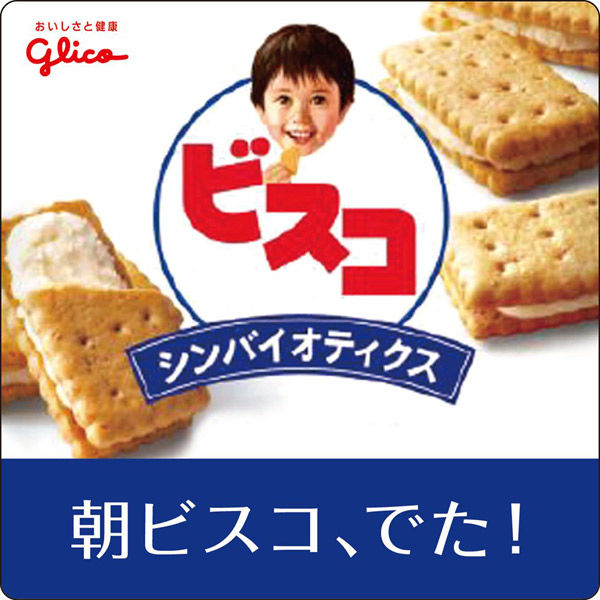 ビスコ 江崎グリコ ビスコ シンバイオティクス＜はちみつりんご味＞ 1