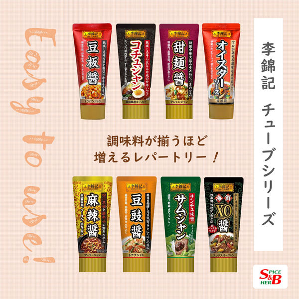 エスビー食品 S＆B 李錦記 コチュジャン 120g 3個 - アスクル 