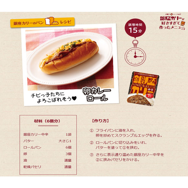 明治 銀座カリー 中辛 1セット(5個) - アスクル