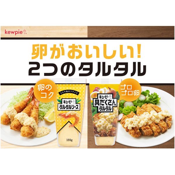 キユーピー タルタルソース 260G 1個 - アスクル
