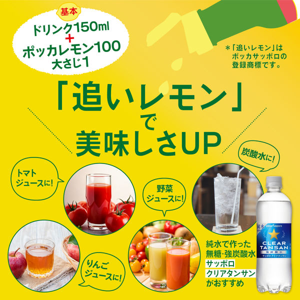 機能性表示食品】ポッカレモン100 濃縮還元レモン果汁100 機能性表示食品】ポッカレモン100 濃縮還元レモン果汁100