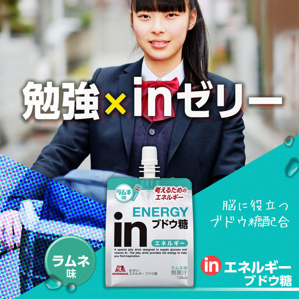 森永製菓 inゼリー（インゼリー） エネルギーブドウ糖 1セット（30袋